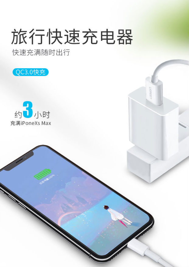 PD充電器