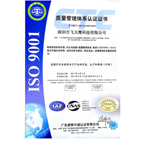 Iso9001證書(shū)