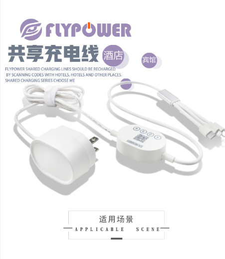 “掃碼充電線”新產(chǎn)品，給酒店帶來了哪些商機？